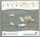 Eva Air timetable 26-10-2008 / 28-03-2009 Eva Air timetable 26-10-2008 / 28-03-2009