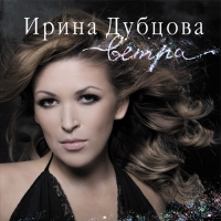 Irina Dubtsova - Vetra CD New Irina Dubtsova - Vetra CD New