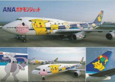 Airline issue postcard - ANA All Nippon B747 B767