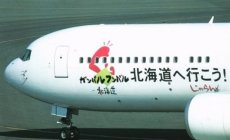 Airline issue postcard - Air Do Hokkaido Japan Boeing 767-300ER