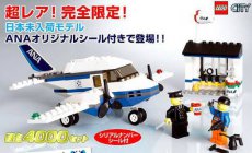 Lego City 2928 - ANA Promotional Set New Free Shipping